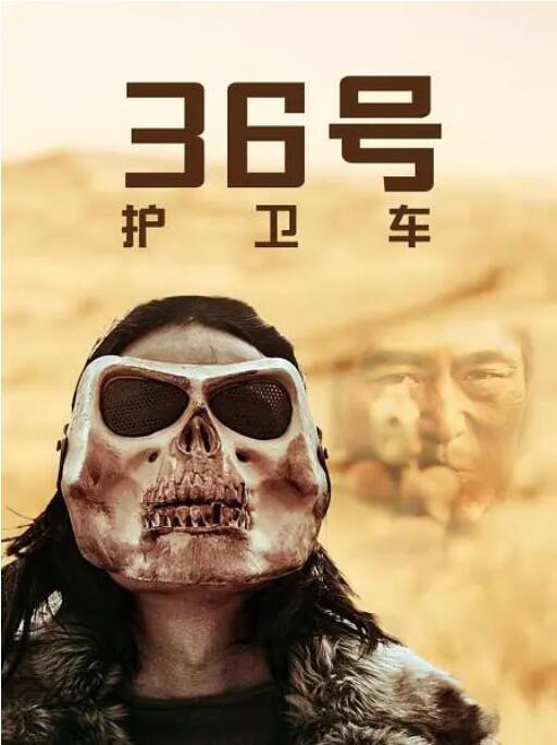 《爱奴》主视觉：焦黑门框与残存红绸之间女主角的背影